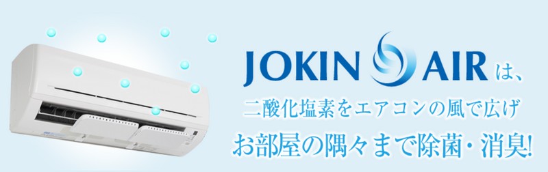 yJOKIN AIRz/ہELIԕǑ΍TCg